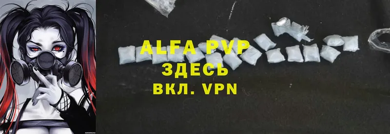 A-PVP Crystall  Новоузенск 