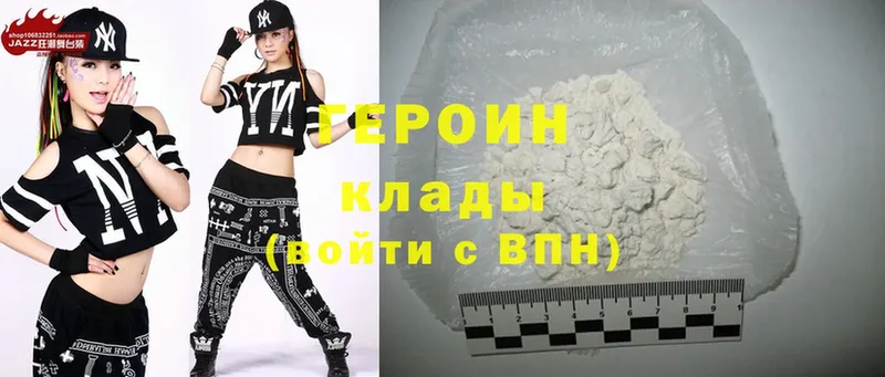 наркотики  Новоузенск  ГЕРОИН Heroin 